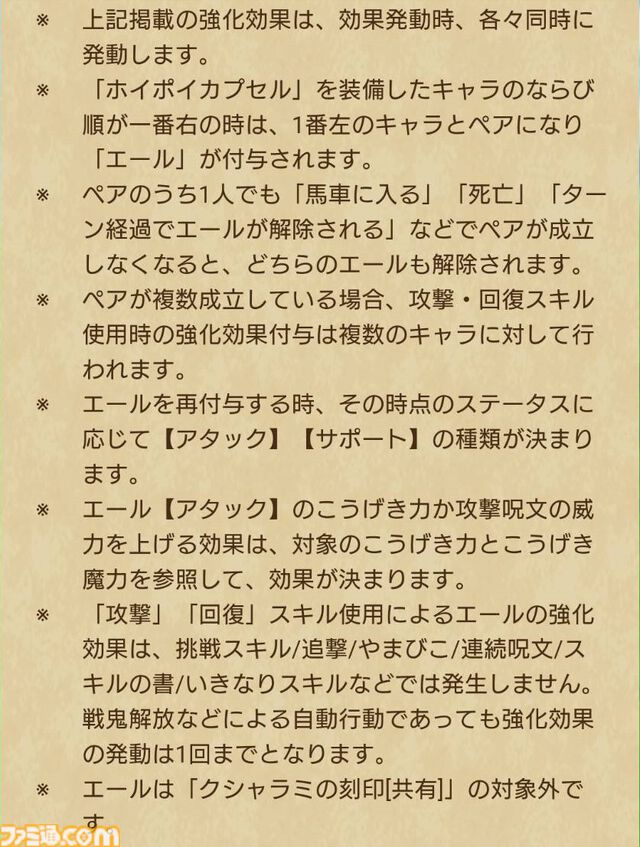 【ドラクエウォーク攻略】ブルマ装備ふくびきは引くべきか｜ホイポイカプセルや防具のスキル解説と評価