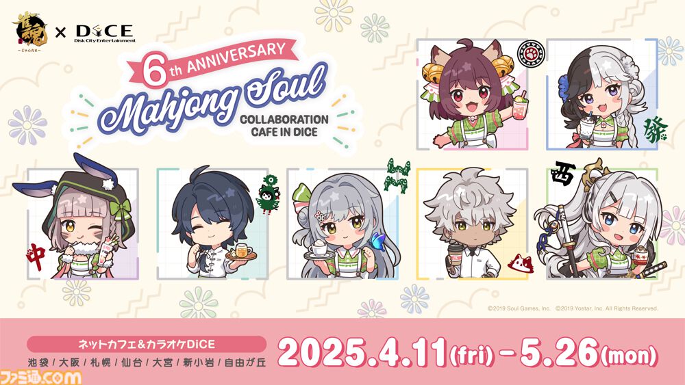 雀魂』6周年を記念したDiCE コラボカフェが4月11日より開催。春