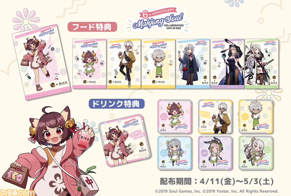 画像ページ (14/26) 『雀魂』6周年を記念したDiCE コラボカフェが4月11