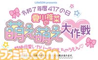 夏川椎菜『Ep04』は強いイメージがなかったからこそできた1枚。いままではできなかった曲、アラサー視点の歌詞など、新EPに込めた想いについてインタビュー