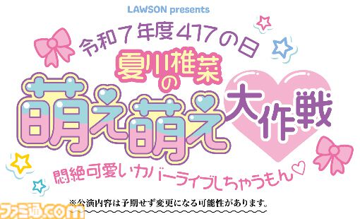 夏川椎菜『Ep04』は強いイメージがなかったからこそできた1枚。いままではできなかった曲、アラサー視点の歌詞など、新EPに込めた想いについてインタビュー