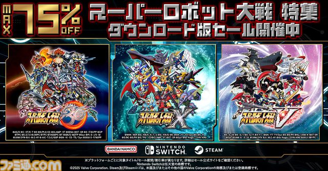『スパロボ30』67%オフ（3121円）、『スパロボV』『スパロボＸ』75％オフ（2090円）。『スーパーロボット大戦』シリーズのセールが開催