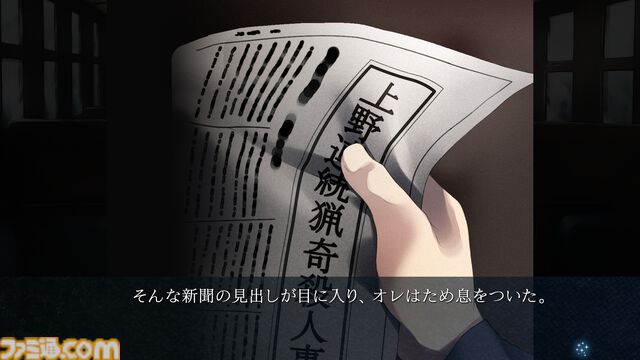 『カルタグラ』Switch版が2025年発売決定。戦後に起きた連続猟奇殺人事件を描く和風サイコミステリーアドベンチャー