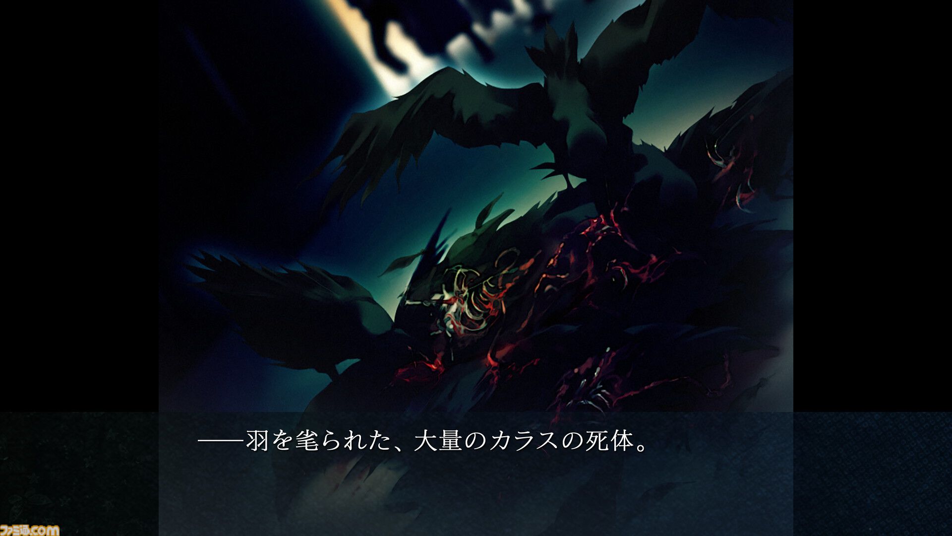 『カルタグラ』Switch版が2025年発売決定。戦後に起きた連続猟奇殺人事件を描く和風サイコミステリーアドベンチャー