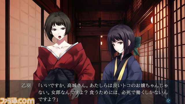 『カルタグラ』Switch版が2025年発売決定。戦後に起きた連続猟奇殺人事件を描く和風サイコミステリーアドベンチャー
