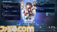 『無双アビス』ユミア、ライザ、ソフィーが『アトリエ』シリーズから参戦。水着姿や学園衣装のコスチュームセットも有料DLCとして配信