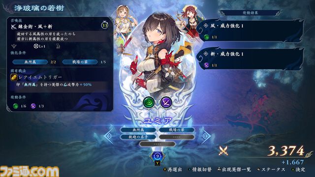 『無双アビス』ユミア、ライザ、ソフィーが『アトリエ』シリーズから参戦。水着姿や学園衣装のコスチュームセットも有料DLCとして配信