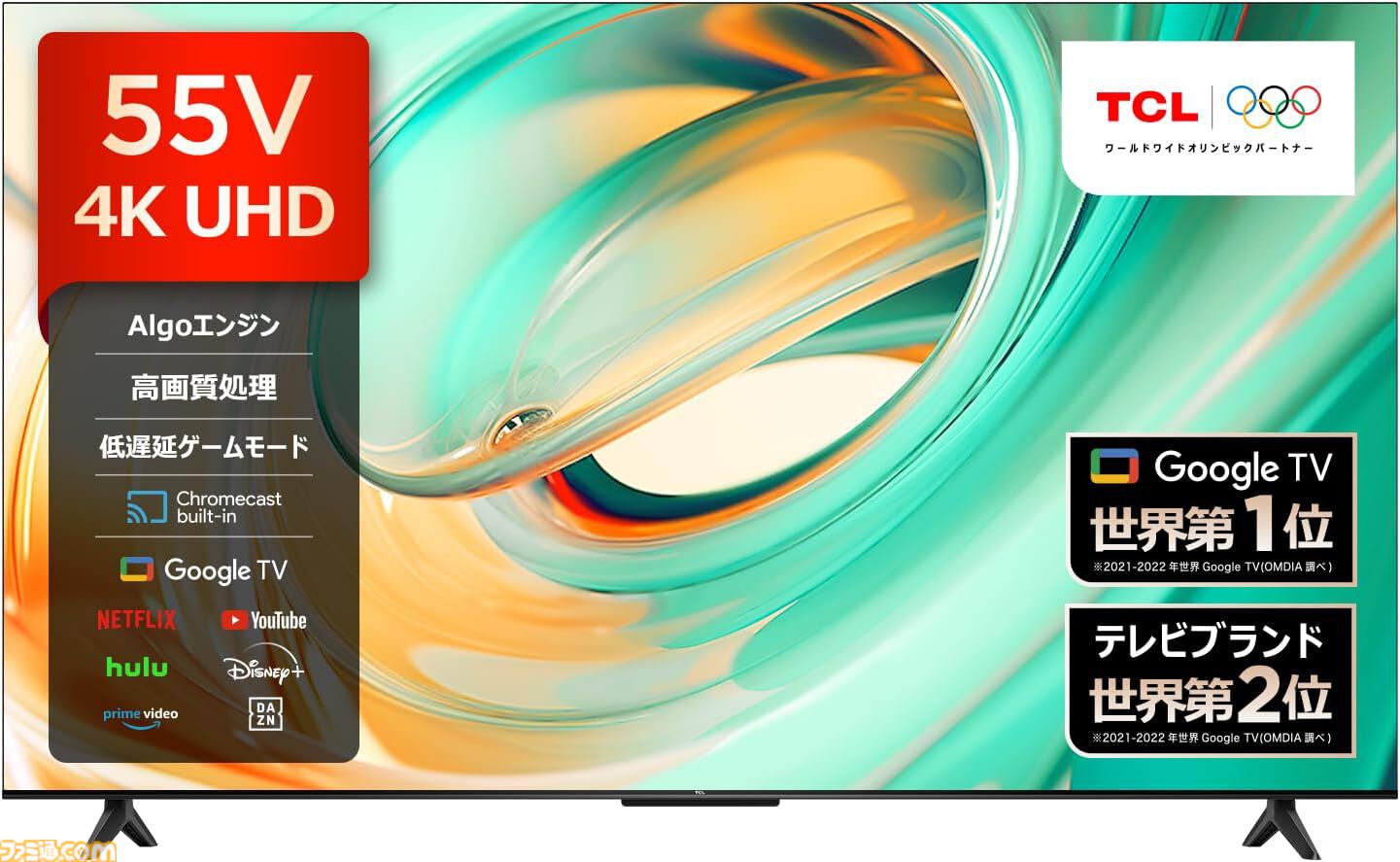 【Amazonスマイルセール】ゲーミングモニターまとめ。ASUSの24.5インチモニターが26％オフ、ハイセンスの32V型液晶テレビが24％オフ