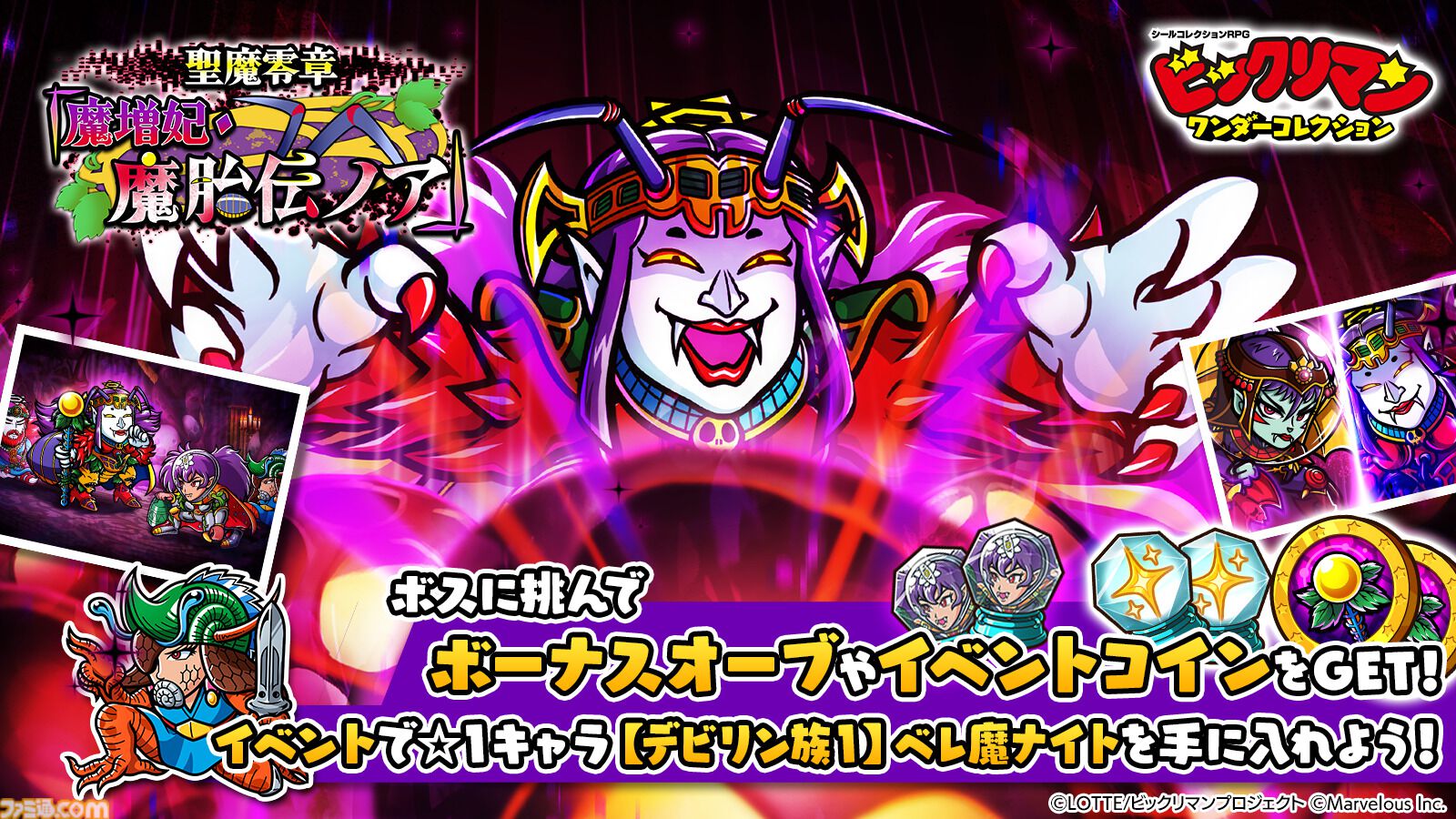 ビックリマン　ノアフォーム　魔胎伝ノア　2枚セット ビックリマン ノアフォーム 魔胎伝ノア 2枚セット ビックリマン