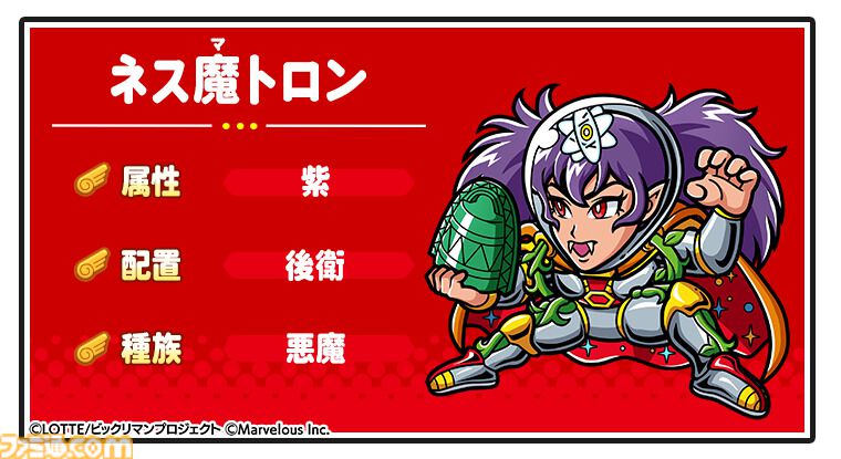 ビックリマン・ワンダーコレクション』新イベント“聖魔零章『魔増妃