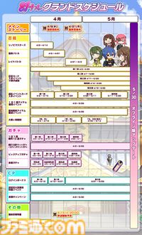『シノマス 閃乱カグラ』5月30日14時にサービス終了、約7年半の歴史に幕下す。サ終後オフライン版が配信予定。メインストーリー最終章は4月公開