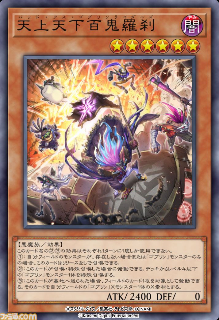 遊戯王 マスターデュエル』累計8000万DL突破記念キャンペーン 遊戯王 マスターデュエル』累計8000万DL突破記念キャンペーン
