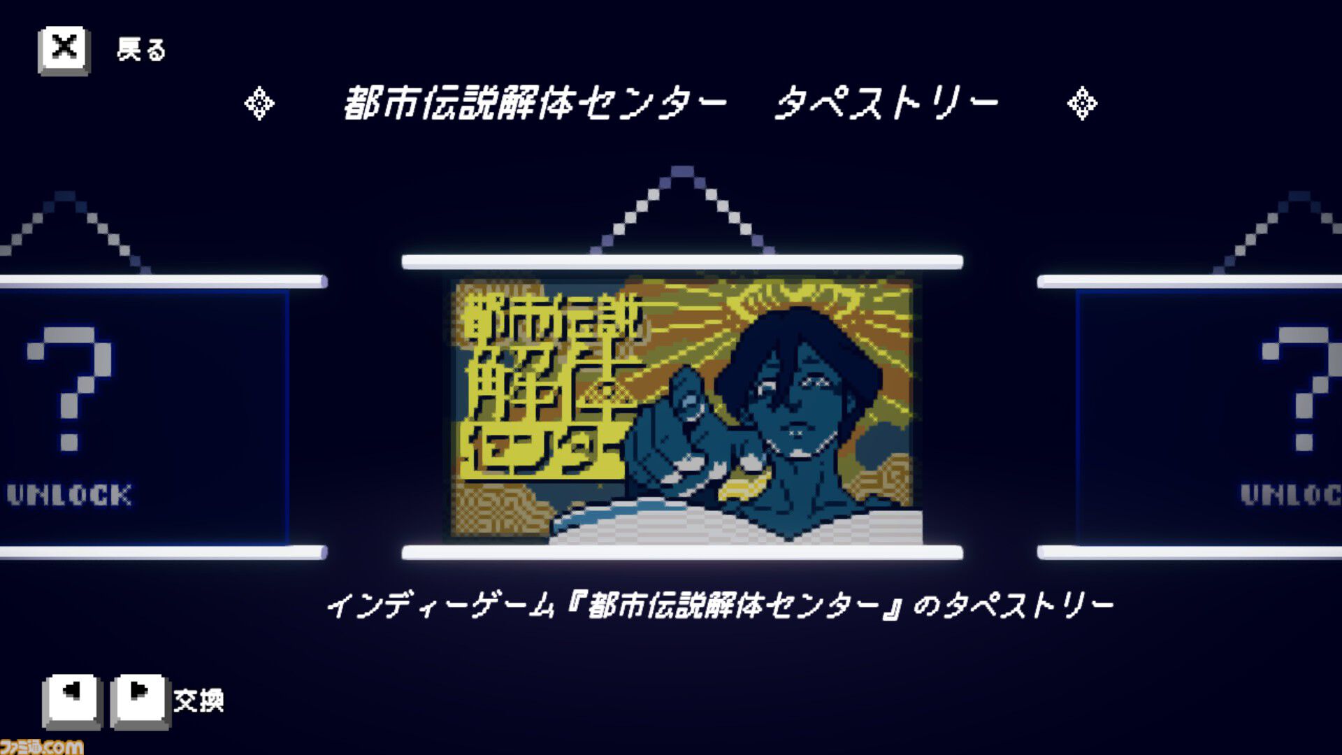 【電気街の喫茶店】『8番出口』『都市伝説解体センター』コラボコンテンツが追加。 “あの異変”を体験できる仕掛けや“トシカイくん”が登場