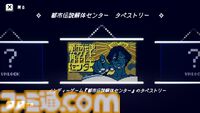 【電気街の喫茶店】『8番出口』『都市伝説解体センター』コラボコンテンツが追加。 “あの異変”を体験できる仕掛けや“トシカイくん”が登場