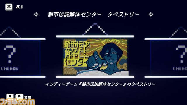 【電気街の喫茶店】『8番出口』『都市伝説解体センター』コラボコンテンツが追加。 “あの異変”を体験できる仕掛けや“トシカイくん”が登場