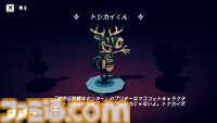 【電気街の喫茶店】『8番出口』『都市伝説解体センター』コラボコンテンツが追加。 “あの異変”を体験できる仕掛けや“トシカイくん”が登場