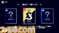 【電気街の喫茶店】『8番出口』『都市伝説解体センター』コラボコンテンツが追加。 “あの異変”を体験できる仕掛けや“トシカイくん”が登場