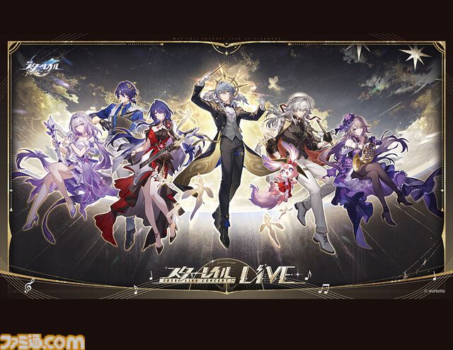 『崩壊スターレイル』ライブコンサートの上映会が5⽉17⽇に実施決定。全国各地の映画館で特別上映。ゲーム内楽曲やキャラのテーマソングを演奏