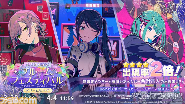 プロセカ ヴァイス DREAM PLACE DREAM PLACE | Project SEKAI Wiki | Fandom