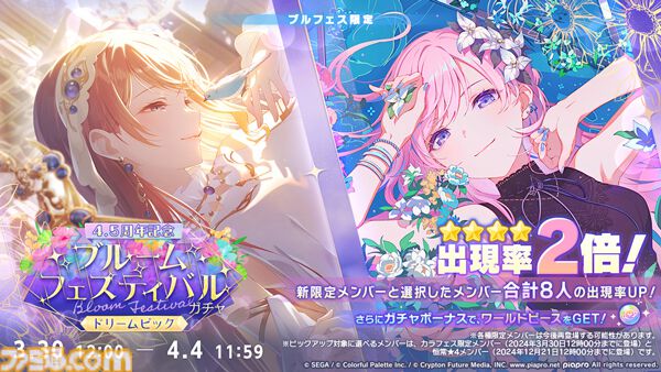 プロセカ ヴァイス DREAM PLACE プロセカ】DREAM PLACEの楽曲詳細と解放条件【プロジェクト