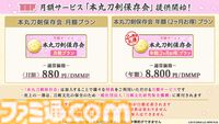 『刀剣乱舞オンライン』自動周回機能などが利用可能となる月額サービスが実装。“刀剣乱舞・審神者の日”を記念したログインキャンペーンも