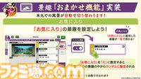 『刀剣乱舞オンライン』自動周回機能などが利用可能となる月額サービスが実装。“刀剣乱舞・審神者の日”を記念したログインキャンペーンも