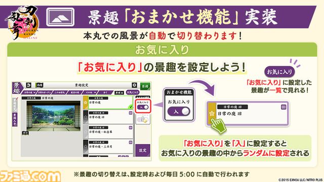 『刀剣乱舞オンライン』自動周回機能などが利用可能となる月額サービスが実装。“刀剣乱舞・審神者の日”を記念したログインキャンペーンも