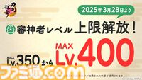 『刀剣乱舞オンライン』自動周回機能などが利用可能となる月額サービスが実装。“刀剣乱舞・審神者の日”を記念したログインキャンペーンも