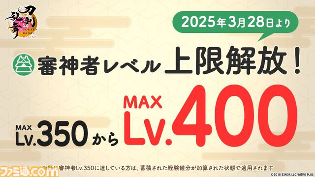 『刀剣乱舞オンライン』自動周回機能などが利用可能となる月額サービスが実装。“刀剣乱舞・審神者の日”を記念したログインキャンペーンも