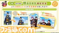『刀剣乱舞オンライン』自動周回機能などが利用可能となる月額サービスが実装。“刀剣乱舞・審神者の日”を記念したログインキャンペーンも