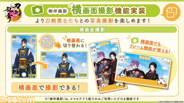 『刀剣乱舞オンライン』自動周回機能などが利用可能となる月額サービスが実装。“刀剣乱舞・審神者の日”を記念したログインキャンペーンも
