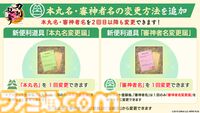 『刀剣乱舞オンライン』自動周回機能などが利用可能となる月額サービスが実装。“刀剣乱舞・審神者の日”を記念したログインキャンペーンも