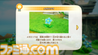 『ファンタジーライフｉ グルグルの竜と時をぬすむ少女』メディア体験会レポート エドワードという存在に心を乱され？つつ、無限の可能性がひろがる島の魅力をお届け！