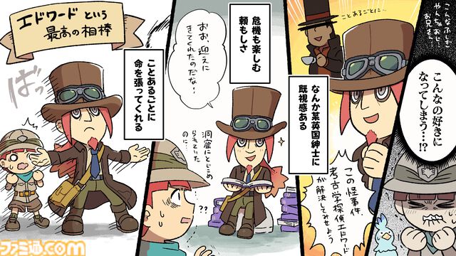 『ファンタジーライフｉ グルグルの竜と時をぬすむ少女』メディア体験会レポート エドワードという存在に心を乱され？つつ、無限の可能性がひろがる島の魅力をお届け！
