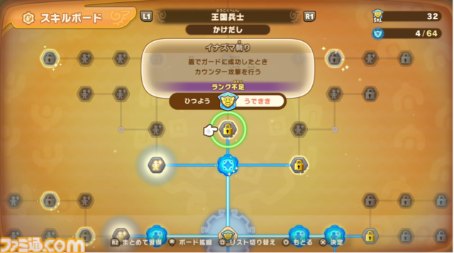 『ファンタジーライフｉ グルグルの竜と時をぬすむ少女』メディア体験会レポート エドワードという存在に心を乱され？つつ、無限の可能性がひろがる島の魅力をお届け！