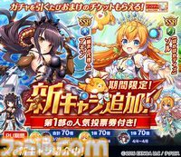 『神姫プロジェクト』限定神姫ソル、アモンが本日（3/28）実装。毎日最高100連無料ガチャが当たるプレゼントルーレットも開催