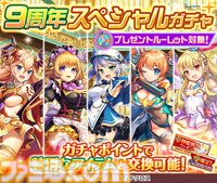 『神姫プロジェクト』限定神姫ソル、アモンが本日（3/28）実装。毎日最高100連無料ガチャが当たるプレゼントルーレットも開催