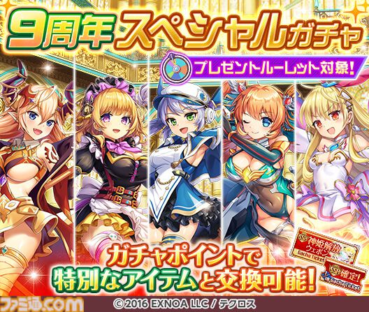 『神姫プロジェクト』限定神姫ソル、アモンが本日（3/28）実装。毎日最高100連無料ガチャが当たるプレゼントルーレットも開催