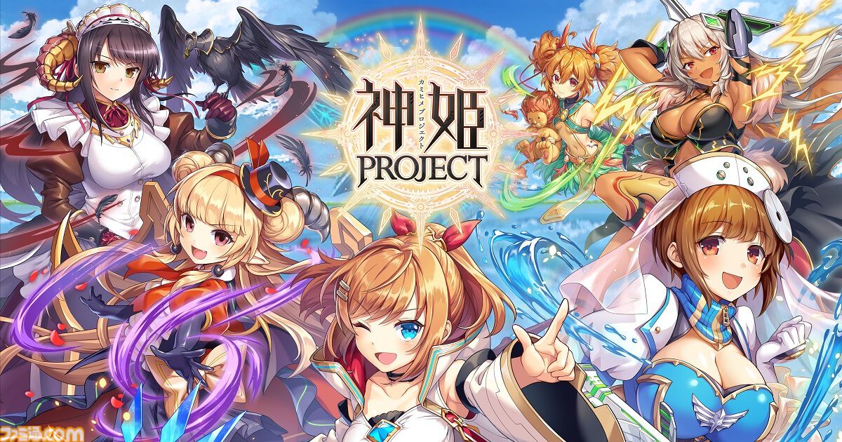 神姫プロジェクト』限定神姫ソル、アモンが本日（3/28）実装。毎日最高