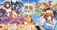 『神姫プロジェクト』限定神姫ソル、アモンが本日（3/28）実装。毎日最高100連無料ガチャが当たるプレゼントルーレットも開催