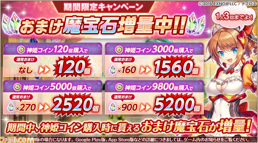 『神姫プロジェクト』限定神姫ソル、アモンが本日（3/28）実装。毎日最高100連無料ガチャが当たるプレゼントルーレットも開催