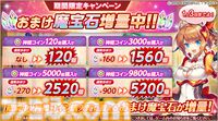 『神姫プロジェクト』限定神姫ソル、アモンが本日（3/28）実装。毎日最高100連無料ガチャが当たるプレゼントルーレットも開催
