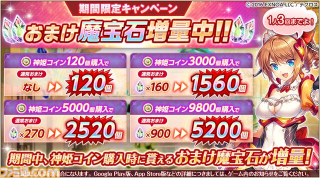 『神姫プロジェクト』限定神姫ソル、アモンが本日（3/28）実装。毎日最高100連無料ガチャが当たるプレゼントルーレットも開催