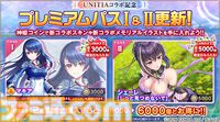 『神姫プロジェクト』限定神姫ソル、アモンが本日（3/28）実装。毎日最高100連無料ガチャが当たるプレゼントルーレットも開催