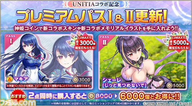 『神姫プロジェクト』限定神姫ソル、アモンが本日（3/28）実装。毎日最高100連無料ガチャが当たるプレゼントルーレットも開催