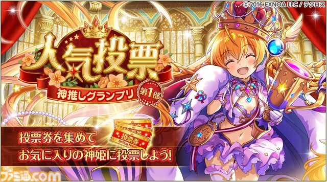 『神姫プロジェクト』限定神姫ソル、アモンが本日（3/28）実装。毎日最高100連無料ガチャが当たるプレゼントルーレットも開催