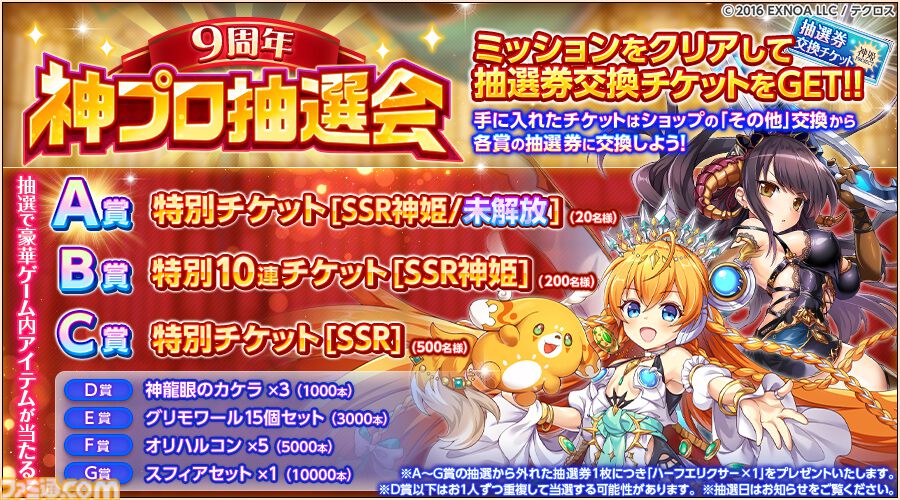 神姫 PROJECT Rくじ アモン A4 フレーム付き 5日目の最後は神姫『SSR [黒焔のメイド]アモン』じゃ！ わしのアモンが