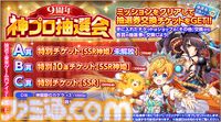 『神姫プロジェクト』限定神姫ソル、アモンが本日（3/28）実装。毎日最高100連無料ガチャが当たるプレゼントルーレットも開催