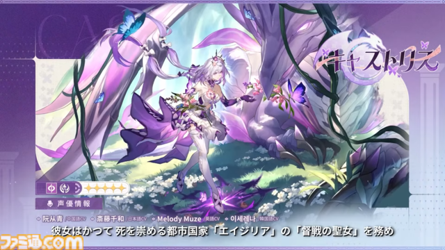 【崩壊スターレイル】キャストリスとアナイクスの性能振り返り。戦闘不能を回避する特殊能力と7つの弱点付与がかなり便利そう【プレイログ#160】
