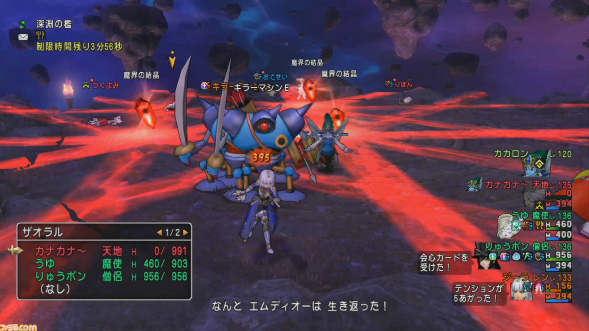 『ドラゴンクエストX　オンライン』プレイ日記　最終回なのでこれまでのプレイ日記を振り返りつつ“伝説の宿敵たち”ミルドラースに挑んできました！（第516回）
